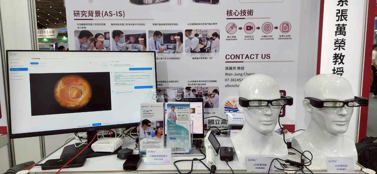 iEarLM 系統於亞洲生技大展現場展示耳科影像辨識與 AR 輔助設備