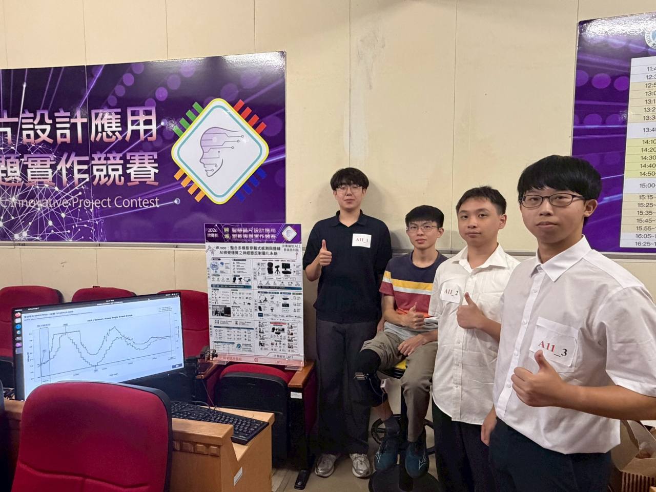 智慧健康組學生團隊於競賽現場展示神經膝反射量化系統作品