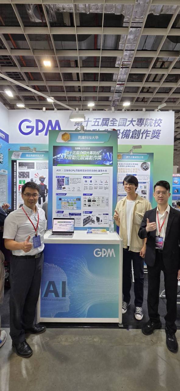 iCPS Lab 團隊於 GPM 展區展示 AI 智動化競賽獲獎作品